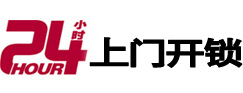 兰西市极速锁行 - 兰西极速开锁行